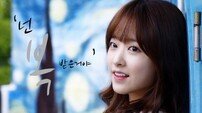 [인터뷰] 박보영 “데뷔 후 첫 키스신…자기 최면 걸며 찍었다”