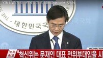 조경태 반발  "징계 운운 말고 나를 제명하라…혁신위는 문재인 전위부대"