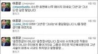 이종걸 면전서 박대통령 뼈있는 농담 "왜 저보고 그년이라 하셨어요?"