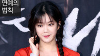 [연예의 법칙] 피해자는 이유비인데…엉뚱한 비난의 화살