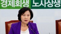 추미애, 이종걸에 일침 "계파 청산 외치는 사람들이 오히려 계파 만들어"