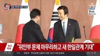 [한일 위안부 협상 타결]"위안부 문제 일본 책임 통감…재단에 10억엔 출연" 