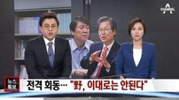 [전문]천정배 국민회의-안철수 국민의당 통합 전격 선언