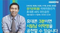 이학영, 이해찬 이미경 의원 컷오프 비판 “먼 친척 접대하려 내 자식 길거리 내몰아”