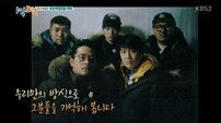 [A/S 인터뷰] 유호진 PD “안중근 의사 특집, 영웅적인 면 부각하고 싶었다”