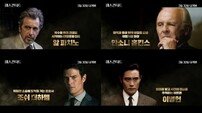 ‘미스컨덕트’ 캐릭터 예고편 공개… 이병헌·알파치노 카리스마 폭발