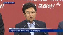새누리당 혁신위원장 김용태 “답정너, 이제는 대답해야 할 때… 뼛속까지 바꿀 것”