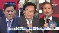 정진석·김무성·최경환, 내홍 해소 위해 3자 회동… 당 정상화 방안 합의