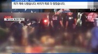 올랜도 총기난사, 피로 물든 현장…결국 동성애 혐오가 부른 살육극인가