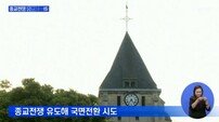 IS, 프란치스코 교황도 테러 표적…선전잡지서 “십자가 파괴하라”