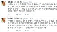 정청래, ‘무기한 단식농성 돌입’ 이정현에 “野 연습하느라 고생 많아”