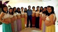 “출산 홍보대사 아닙니다!”… 13명 동시에 임신시킨 남성