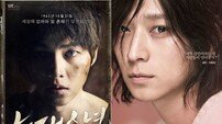 [스크린: 캡처] ‘가려진 시간’ 강동원, ‘늑대소년’ 송중기 잇는 판타지남