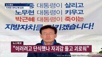  “이러려고 담화문 들었나”… 朴 대통령 ‘패러디 봇물’