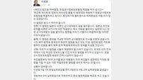 이재명 시장 “한일 군사정보보호협정은 ‘매국 협정’” 체결 막아야