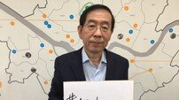 박원순 “한일군사정보협정 가서명은 국민 우롱하는 것…아무것도 하지마라”