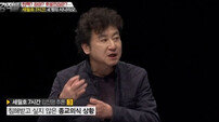 ‘세월호 참사’ 대통령의 7시간, 김진명 작가 “박 대통령, 종교의식…” 충격