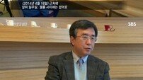 ‘그것이 알고싶다 7시간’ 차움병원 측 “14년 4월 16일 박근혜 대통령 방문기록 無”
