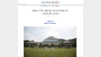 靑 세월호 7시간 괴담 논란에 해명…문재인 “긴박한 상황에 출근 안하고 뭐했나”