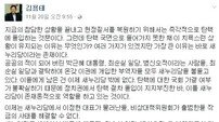 남경필 김용태 새누리당 탈당…“박근혜 대통령 탄핵 즉각 돌입해야”