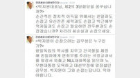 정청래, 박지원-김무성 연대 가능성에 “차라리 최순실과 손잡으세요”