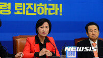 추미애 “새누리당, 말뿐인 반성 말고 조건 없이 탄핵 동참하라”