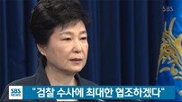 박근혜 대통령 29일 오후 2시 30분에 3차 대국민담화 발표