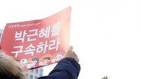 [동아포토]국민의 명령