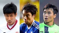 [사커 토픽] 베테랑 삼총사, 그들이 있어 행복했다 