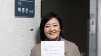 박영선 의원, 주식갤러리에 감사 인사… “이젠 주식도 대박”