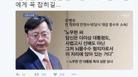 문성근 “비겁한 우병우 공개수배, 현상금 필요한 분에게 꼭 잡히길..”