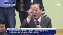 서청원 “탄핵은 정치보복이자 배신의 정치…사람은 누구나 실수 있어”