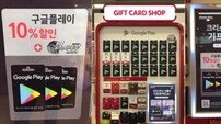 게임빌, 홈프러스 연계 구글 기프트카드 프로모션