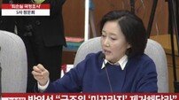 우병우 전 민정수석X조여옥 대위 출석하면 뭐하나 ‘이완영 후폭풍’…박영선 “미꾸라지 이완영 교체해달라”