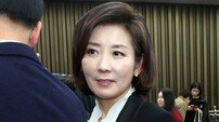 나경원, 새누리당 탈당 의사 “시대정신에 따른 개혁을 담아가는 방향에…”