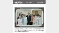 반기문 신천지 논란 이어 차병원과 친분 의혹…“반 총장, 친분이 두터운 최 원장과”