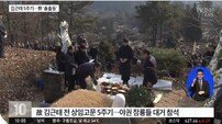 김근태 5주기 맞아 추모의 물결 이어져