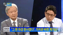 서석구 변호사 “朴대통령, 세월호 7시간 비난…황당해 하고 있다”