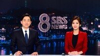 ‘SBS 8뉴스’ 측 “9일 대선주자 릴레이 인터뷰...첫 주자 문재인” [공식]