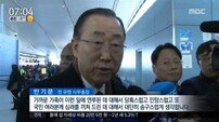 반기문, 동생·조카 기소에 “전혀 몰랐다… 국민께 송구”