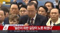 반기문 전 총장 “국민의 애국심을 믿는다…수많은 위기에 저력을 발휘한다”