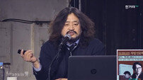 ‘김어준의 파파이스’ 김 총수 휴가 때문에 결방… “고영태 행방묘연에 걱정되네”