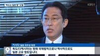 독도 소녀상 추진에 日 “독도는 우리 땅” 망언