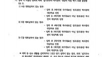 김병욱, 김경숙 전 학장 구속에 “정유라, 장학생 만들기 조직적 개입 의혹”