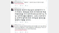 최순실 체포영장 집행, 억울하다 고성…조국 “北,즉결 처형감”