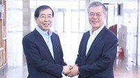박원순 대선 불출마, 문재인 “함께 반드시 정권교체 해낼 것”