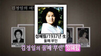 북한 김정남 생모 성혜림, 비운의 삶 재조명…출산 후 모스크바로 쫓겨나