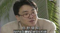 김정남 피살 닮은꼴, 성혜림 조카 이한영 피살 마지막 말 “간첩”
