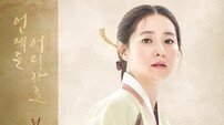 ‘OST퀸’ 린, ‘사임당’ OST ‘언제든, 어디라도’ 참여 [공식]