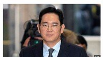 이재용 부회장 구속… 주요 외신 타전 “한국의 정치·경제계 뒤흔들어”